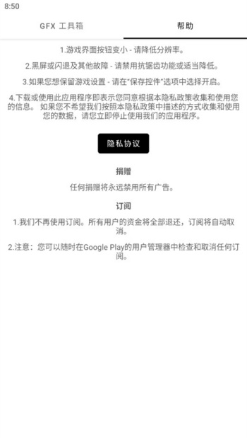 gfx工具箱