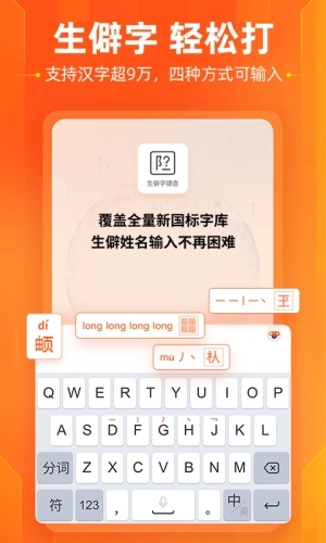 搜狗输入法官网版图2