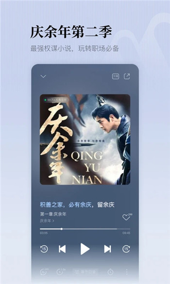 懶人聽書免費版