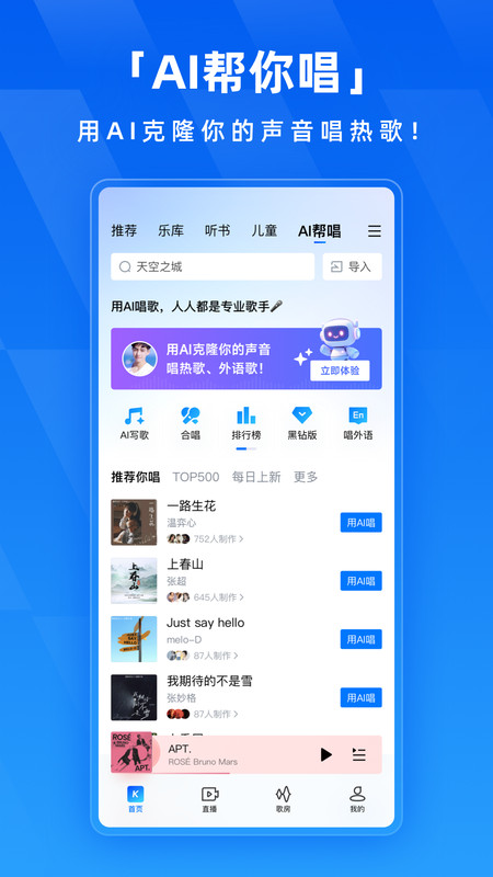 酷狗音乐最新版本