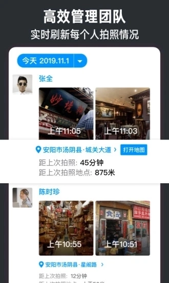 今日水印相机免费版图1
