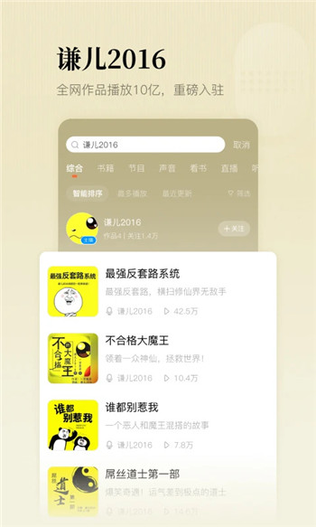 懶人聽書免費版