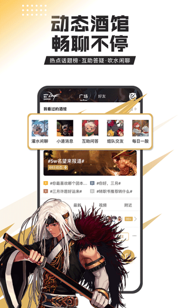 dnf助手