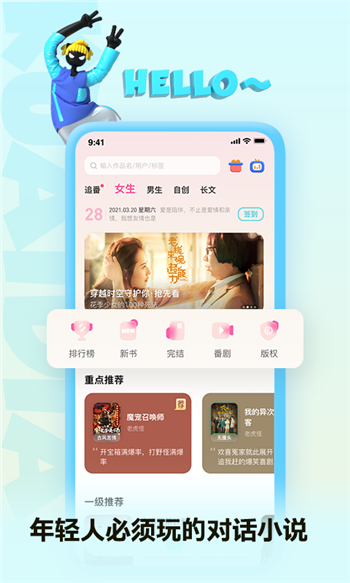快點閱讀免費版