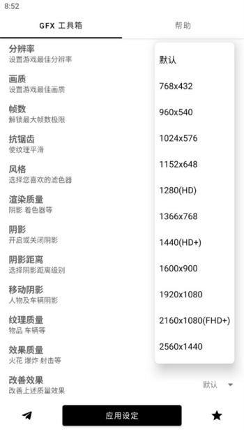 gfx工具箱