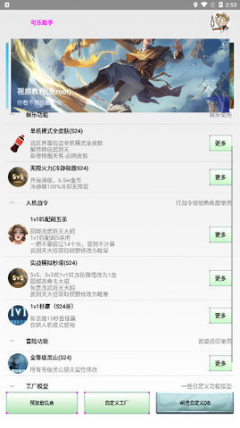 可樂助手2025最新版