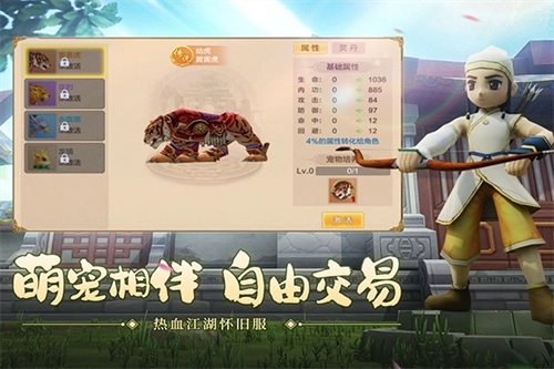 热血江湖手游版图2