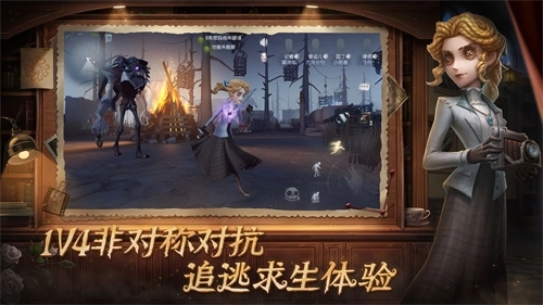 第五人格官网版图2