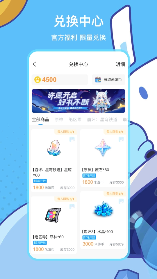 米哈游通行證官方版