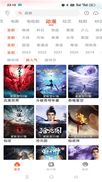 途牛影视图3