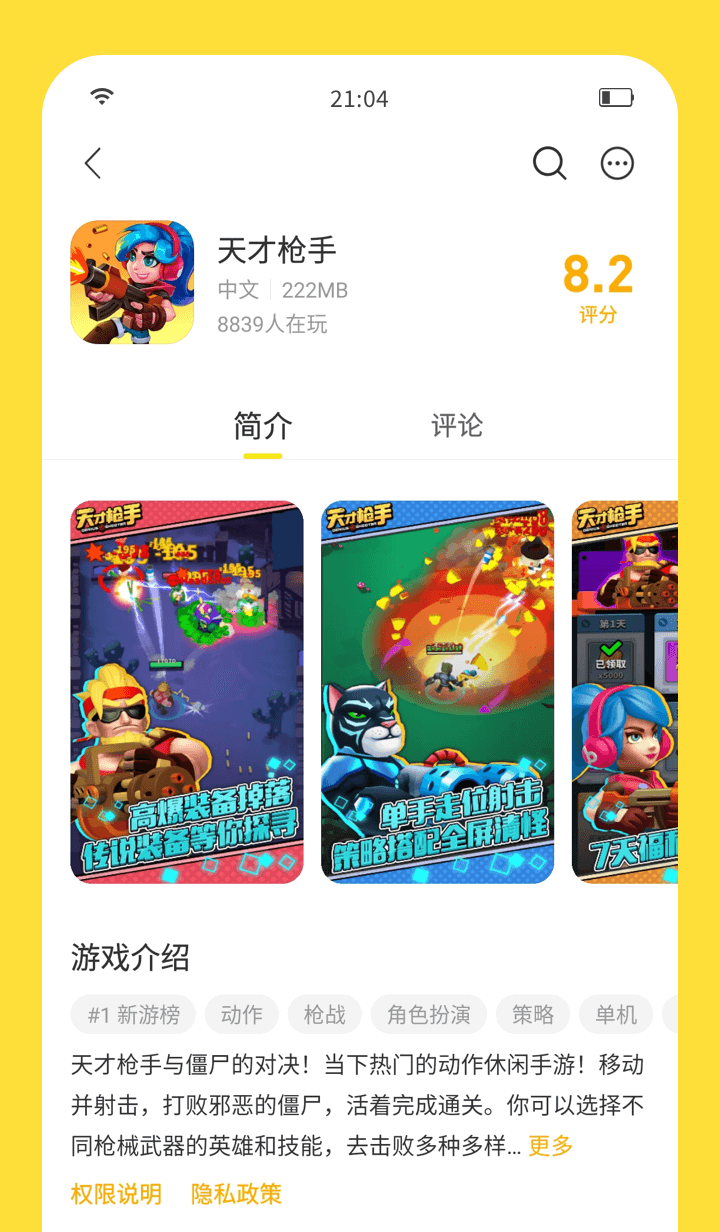 闪玩app官方正版图2