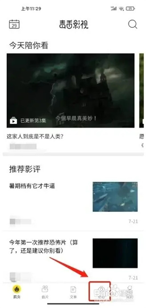 怎么发布话题截图1