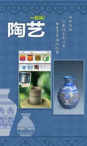 一起玩陶艺无限泥土