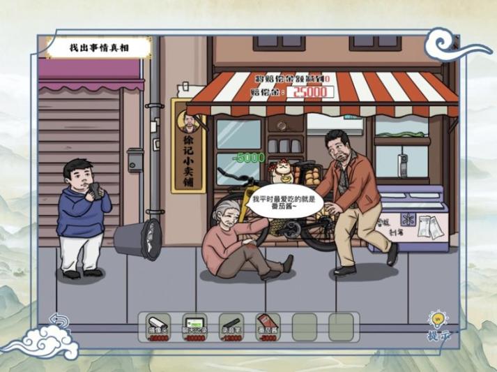 爆笑大军师安卓版图3