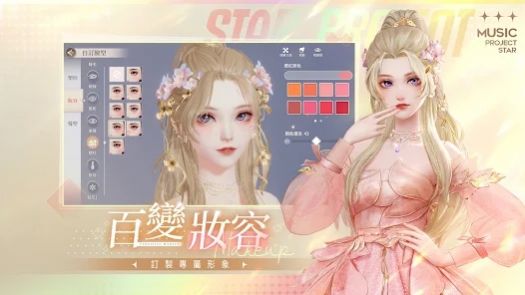 唱舞星计划手机版