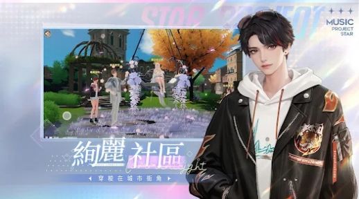 唱舞星计划手机版