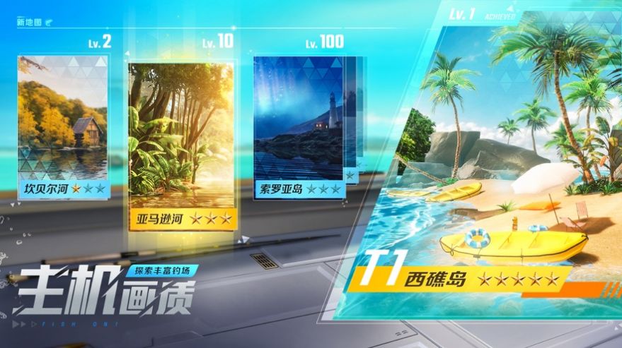 欢乐钓鱼大师最新版