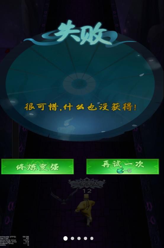 除魔向前冲手机版