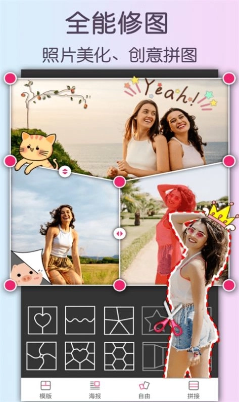智能滤镜自拍相机免费版图2