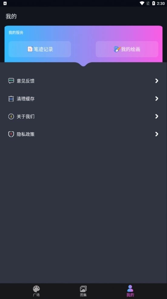 AI次元绘画图片合成器手机版图2