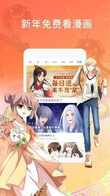 石头漫画最新版图3