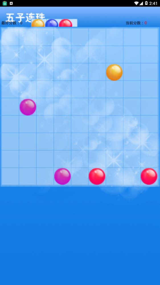 五子连珠图2