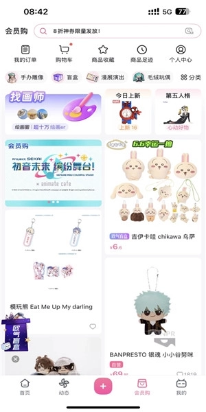 哔哩哔哩国际版图2