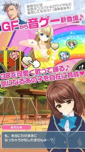 虚拟女友模拟器中文版