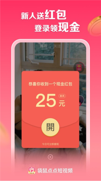 袋鼠点点图3