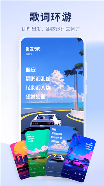 酷狗最新版