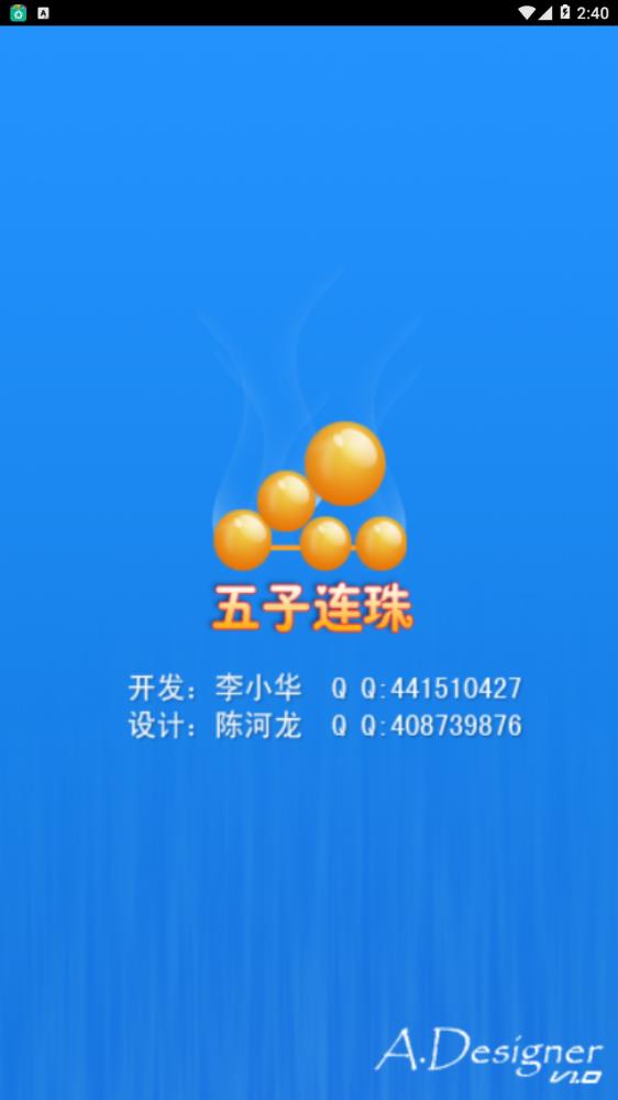 五子连珠图3