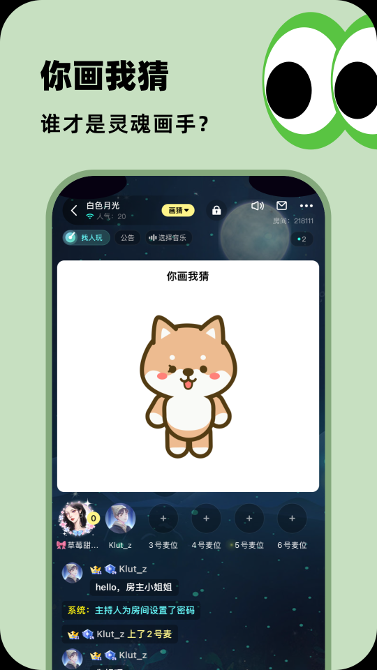 百变大侦探