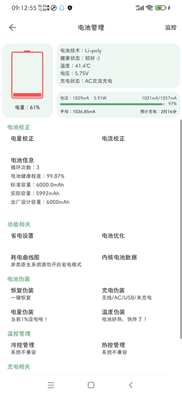 愛玩機工具箱