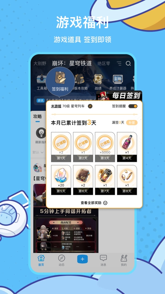 米哈游通行證官方版