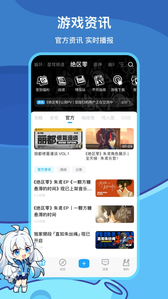 米哈游通行證官方版