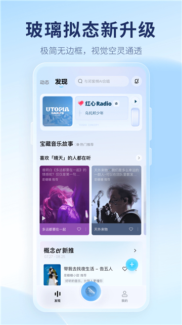 酷狗最新版