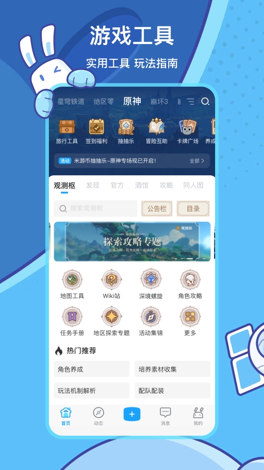 米哈游通行證官方版