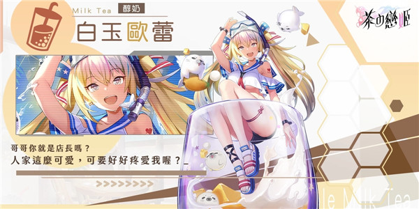 茶之恋姬日服图2