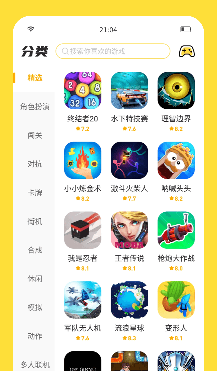 闪玩app官方正版图3