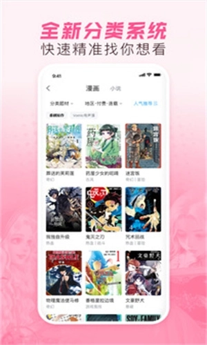 哔哩哔哩漫画图1