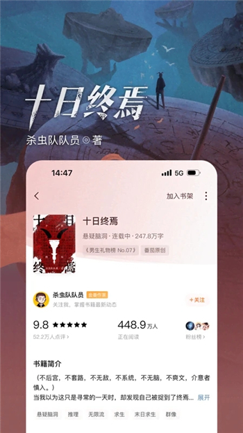 番茄小說免費官方版