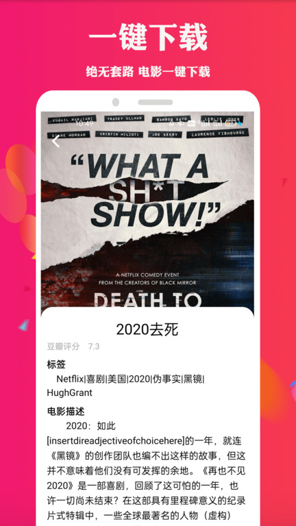 天堂电影软件图2