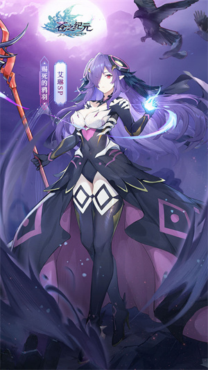 苍之纪元官方版4