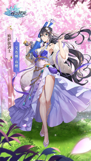 苍之纪元官方版2