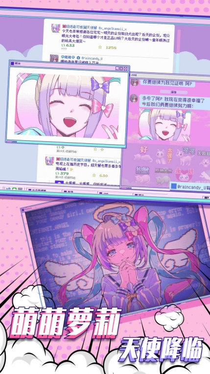 主播女孩的依赖安卓 