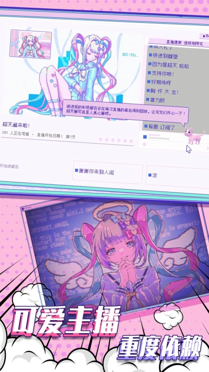 主播女孩的依赖安卓 