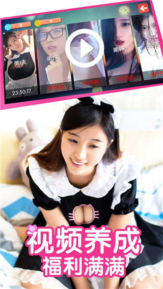 心动女友图5