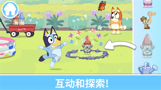 布鲁伊一起玩吧图2
