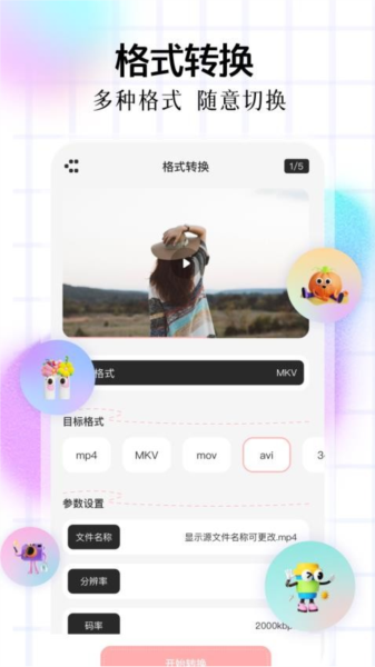 小鹿播放器图3