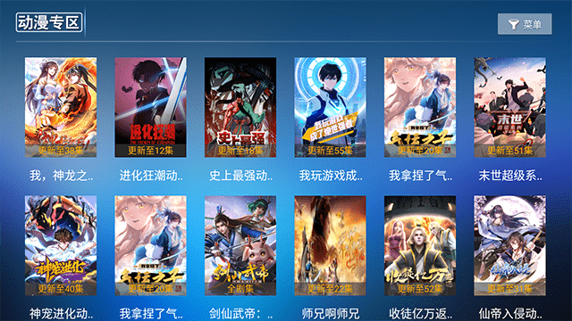 东明影视图3